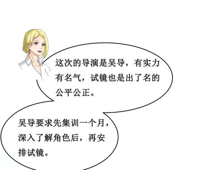 27.再遇赵临安33