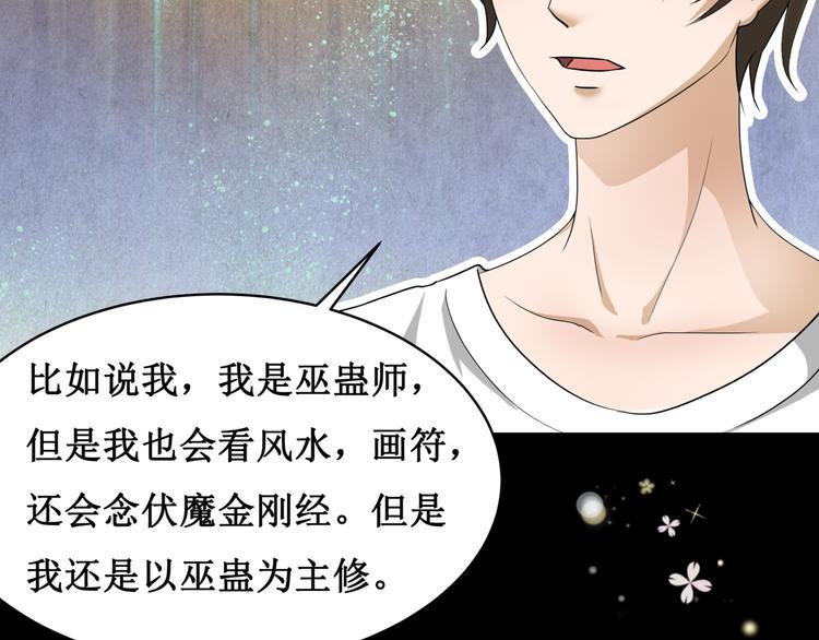 12.神棍也有职业竞争？！56