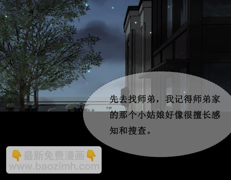 19.失踪的少女（二）77