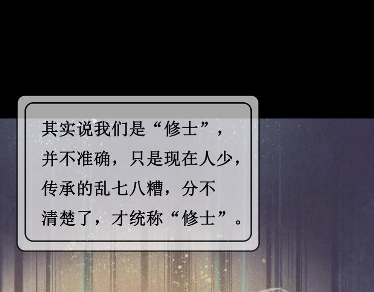 12.神棍也有职业竞争？！54