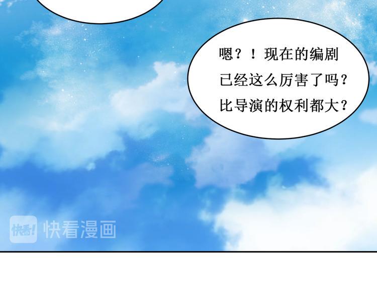 29.暴躁导演在线训人！48