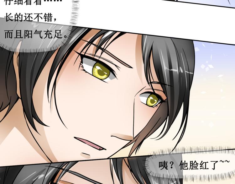 第四话17