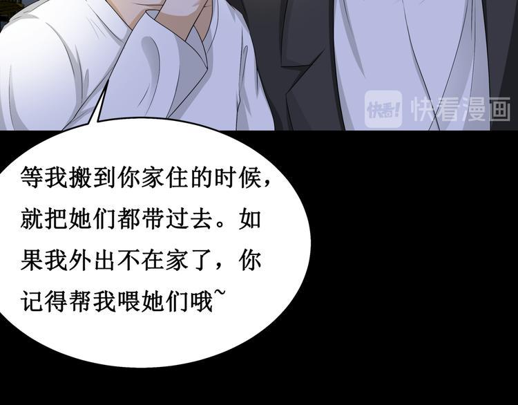 12.神棍也有职业竞争？！66