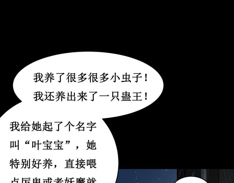 12.神棍也有职业竞争？！64