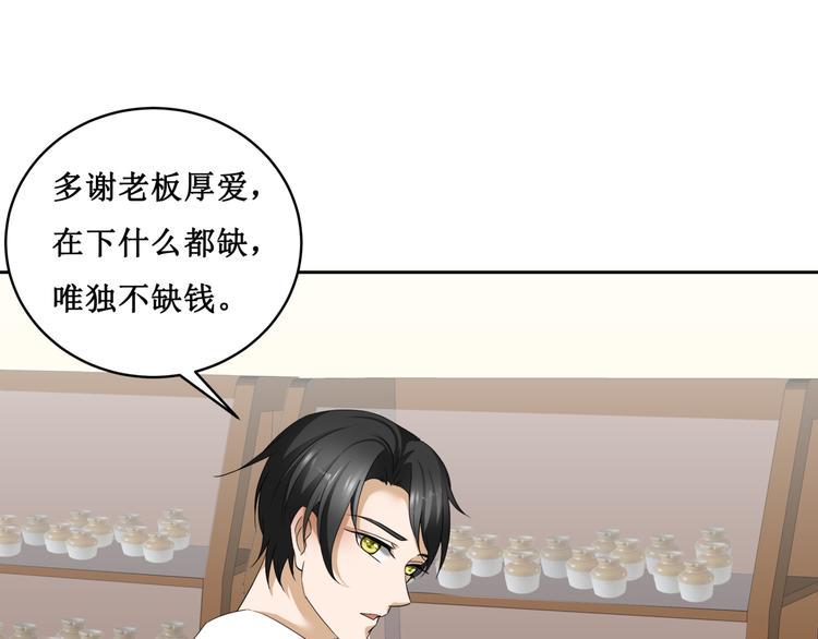 17.白㳕公子53