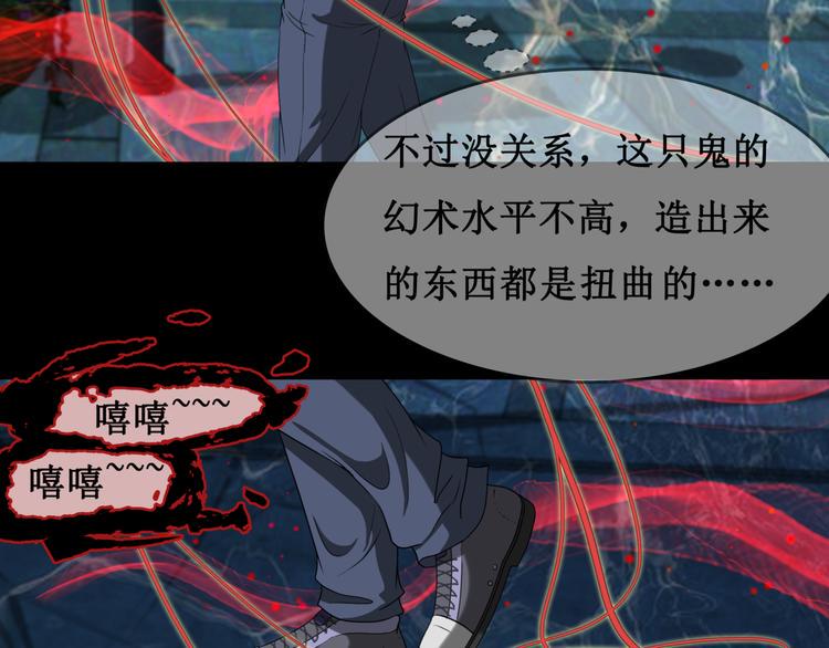14.敢嚼舌根，就烂舌头！54