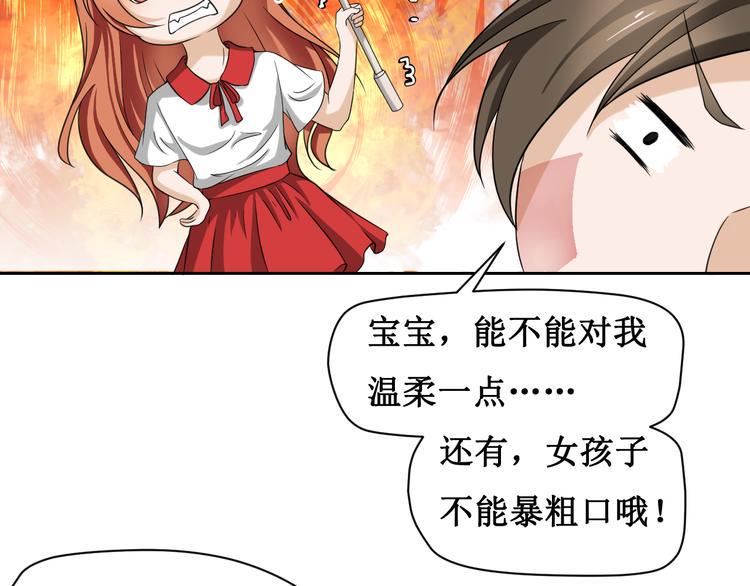 第二话54