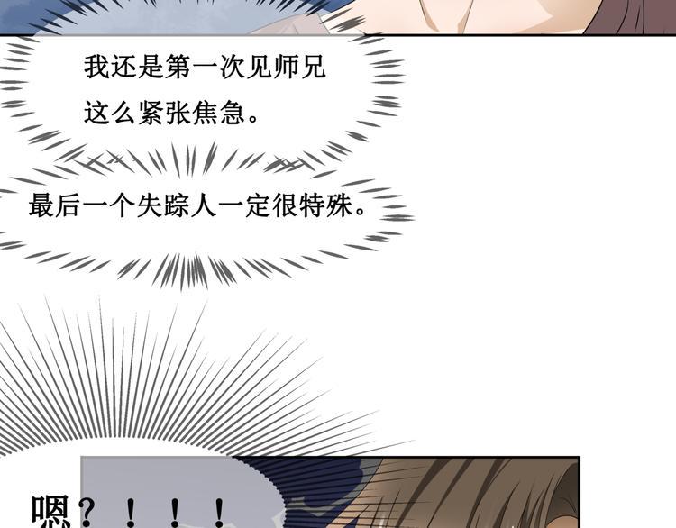 20.失踪的少女（三）56