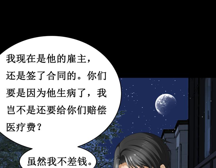 14.敢嚼舌根，就烂舌头！13