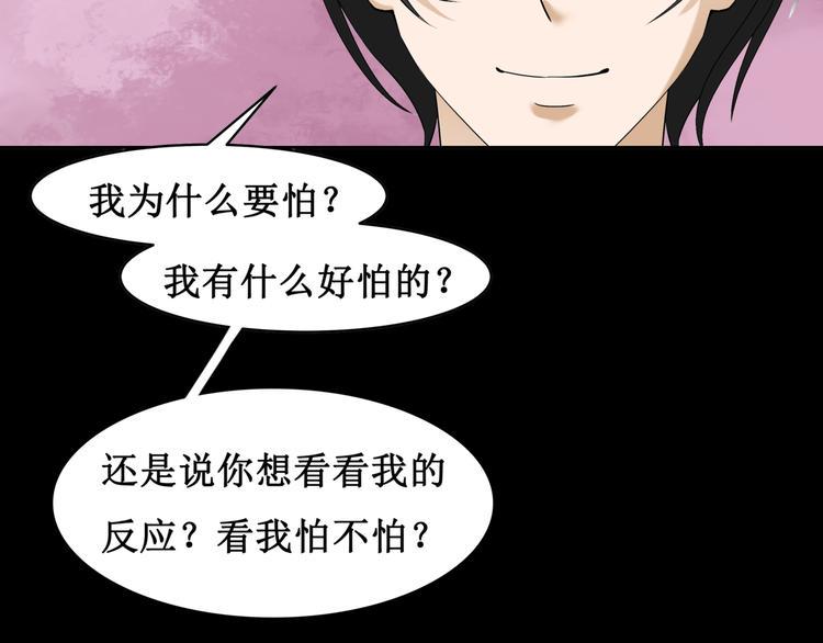 12.神棍也有职业竞争？！72