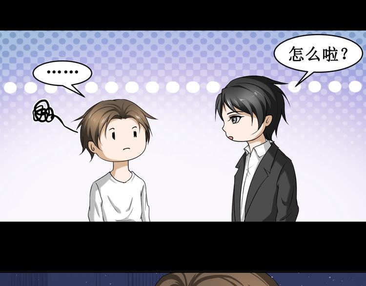 12.神棍也有职业竞争？！69