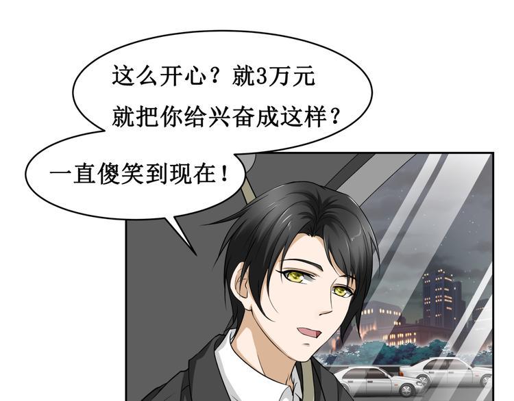 12.神棍也有职业竞争？！16