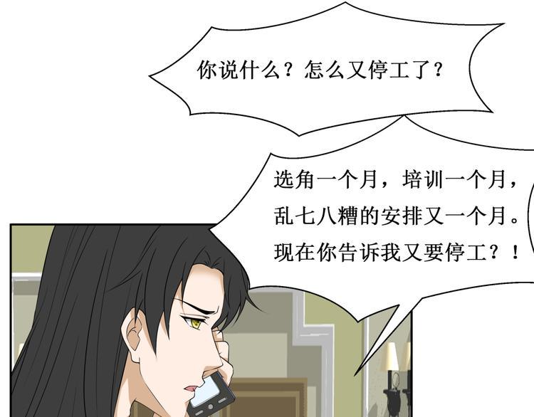 29.暴躁导演在线训人！81