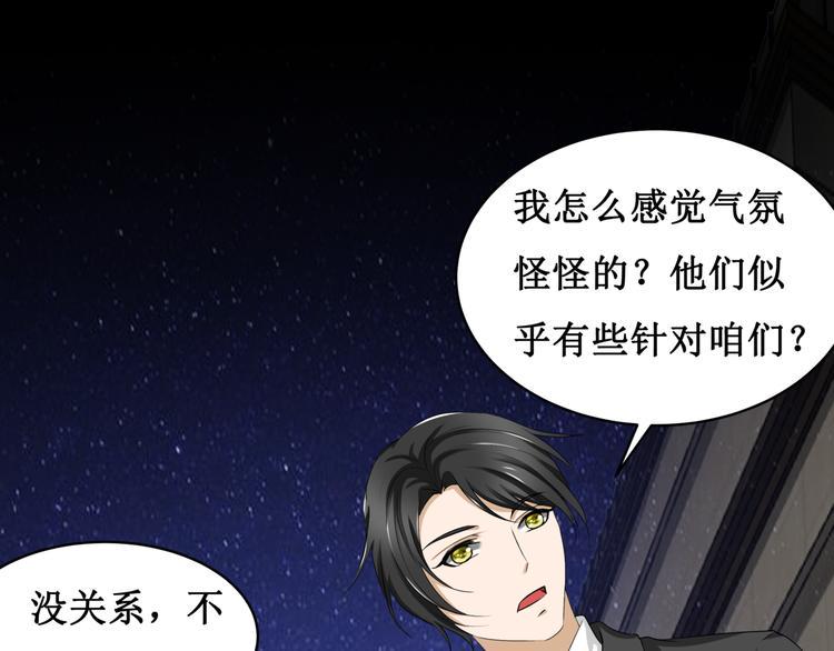 12.神棍也有职业竞争？！42