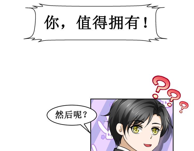 12.神棍也有职业竞争？！25