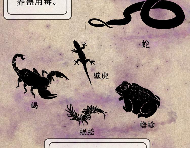 12.神棍也有职业竞争？！51