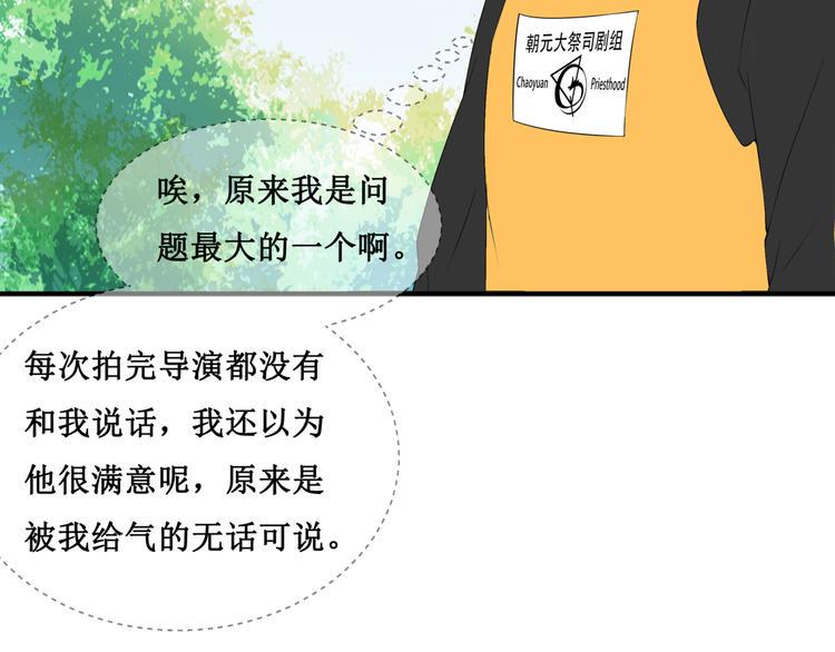 29.暴躁导演在线训人！23