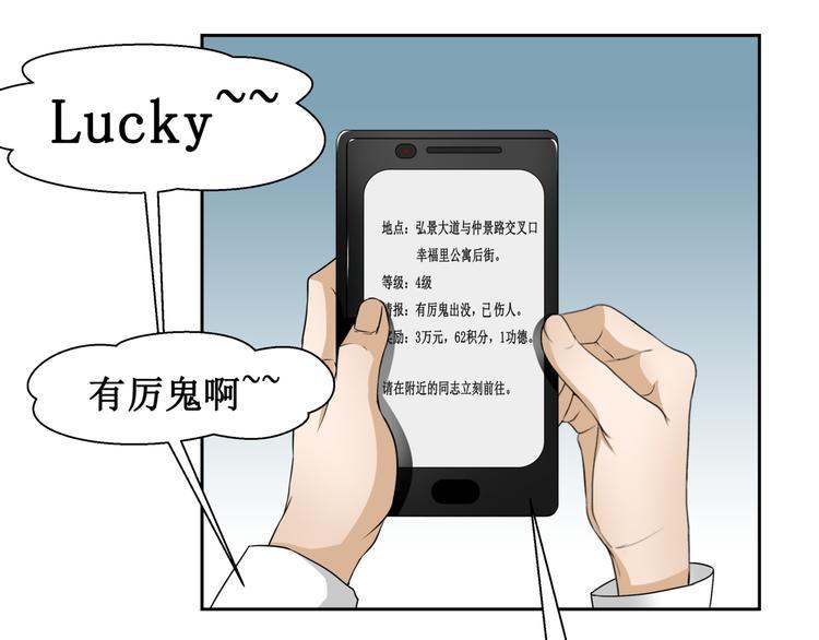 12.神棍也有职业竞争？！7
