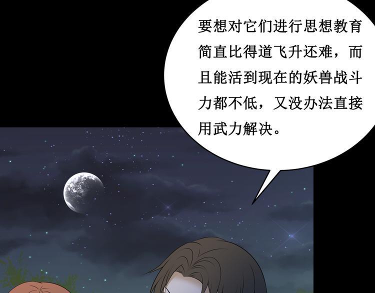 28.小树林里的礼物66