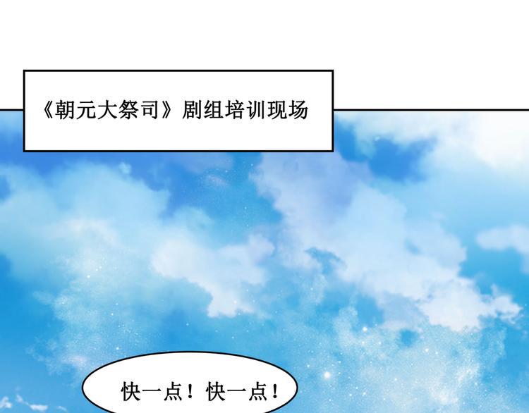 29.暴躁导演在线训人！3