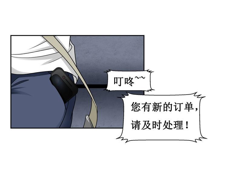 12.神棍也有职业竞争？！6