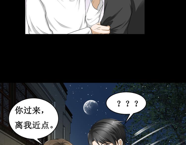 12.神棍也有职业竞争？！61