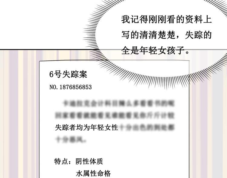 20.失踪的少女（三）58