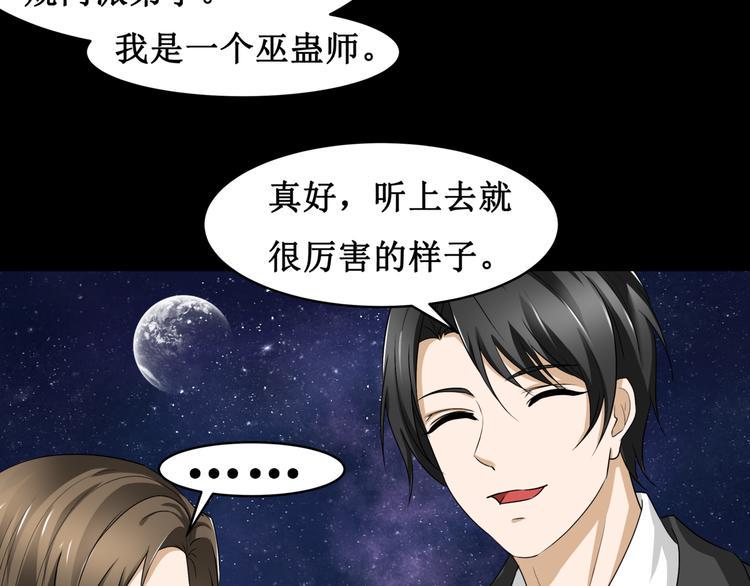 12.神棍也有职业竞争？！46
