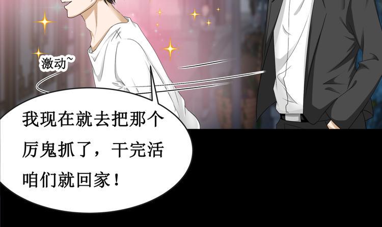 12.神棍也有职业竞争？！94