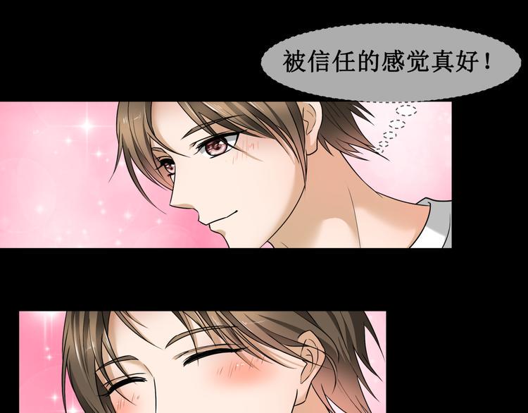 12.神棍也有职业竞争？！95
