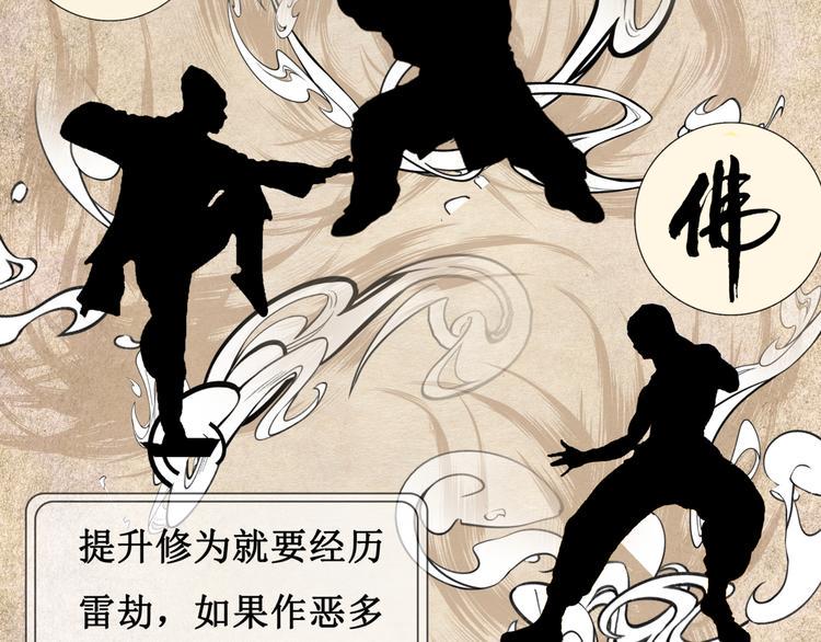 12.神棍也有职业竞争？！20
