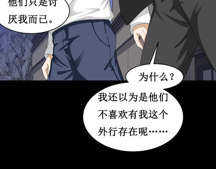 12.神棍也有职业竞争？！44
