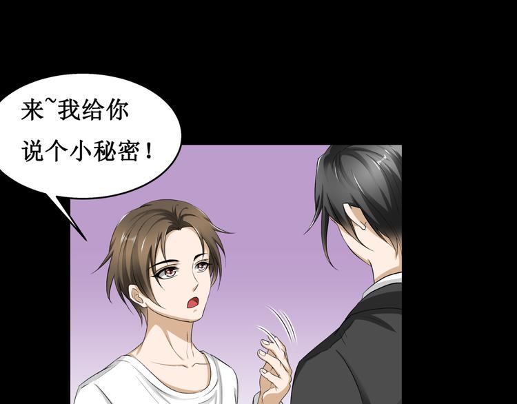 12.神棍也有职业竞争？！60