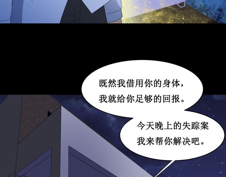 21.失踪的少女（四）59