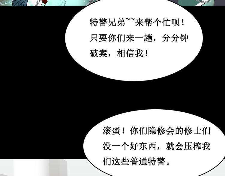 24.失踪的少女（六）47