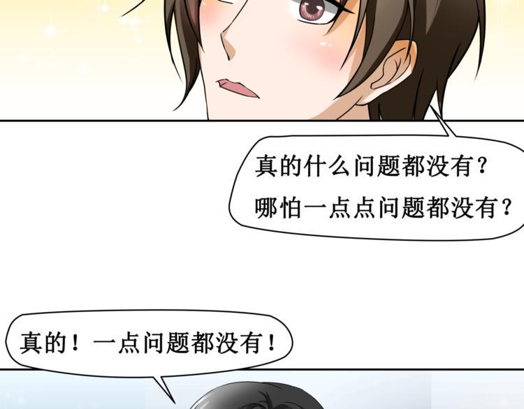 第五话35