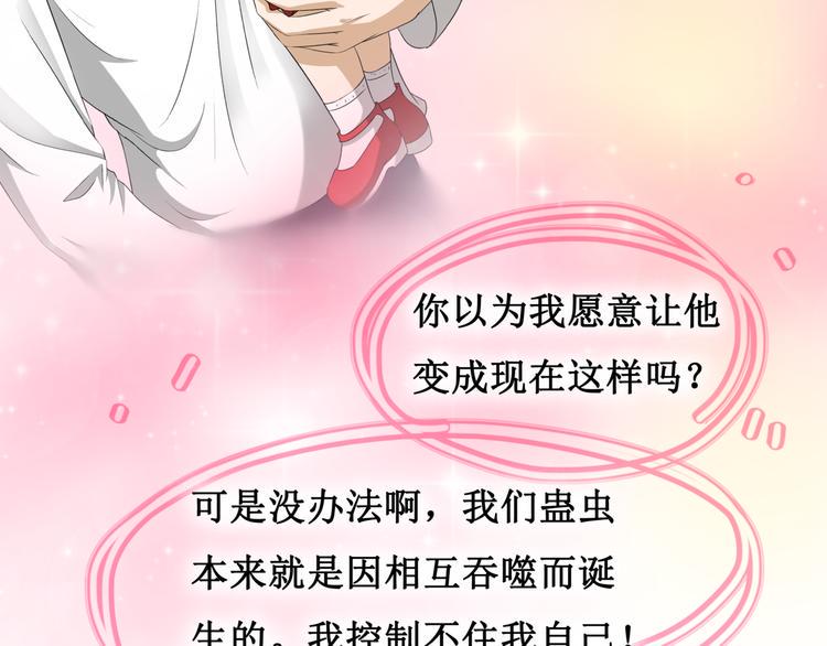 16.反噬61