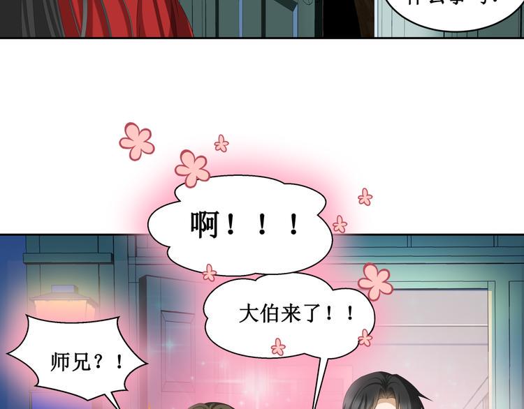 20.失踪的少女（三）43
