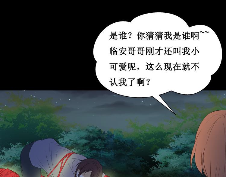 28.小树林里的礼物45