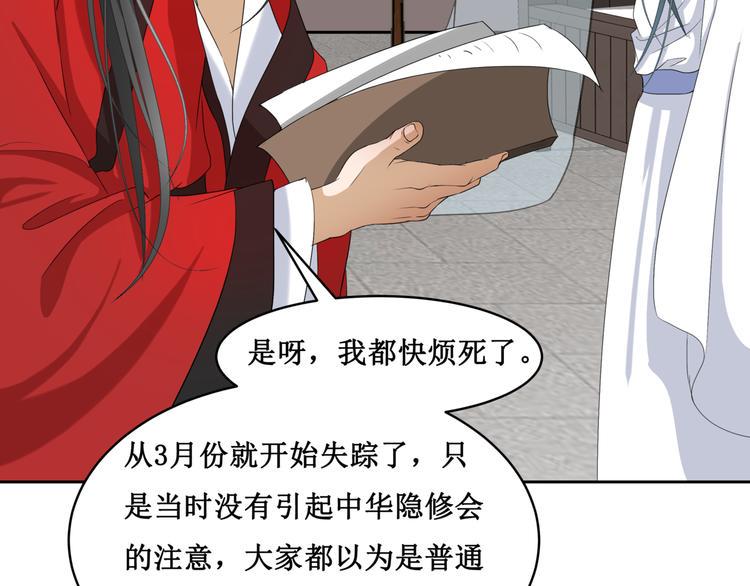 18.失踪的少女（一）35