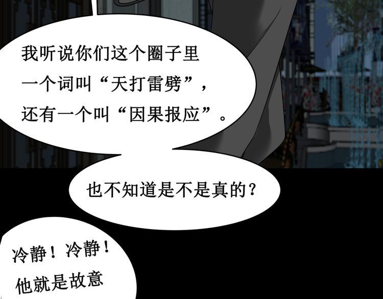 14.敢嚼舌根，就烂舌头！36