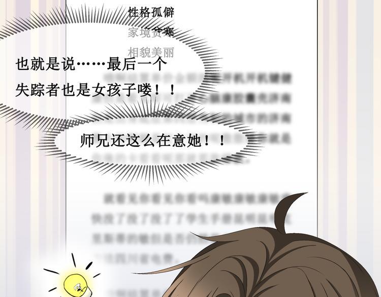 20.失踪的少女（三）59