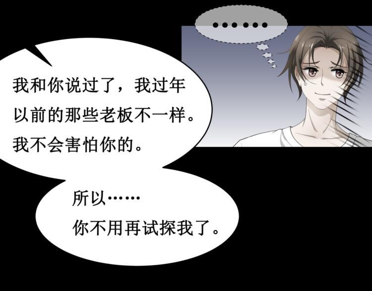 12.神棍也有职业竞争？！76
