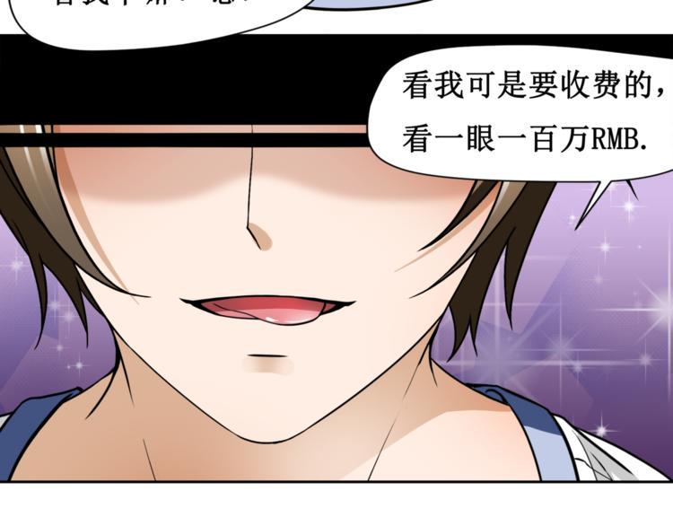 第四话23