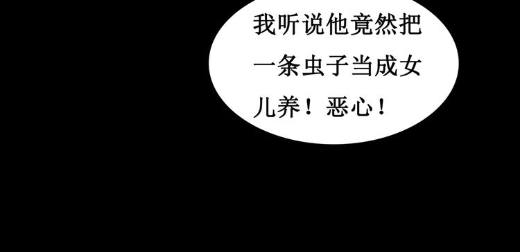 14.敢嚼舌根，就烂舌头！9