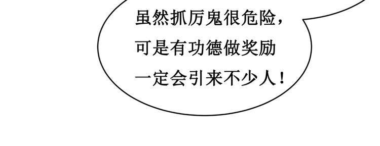 12.神棍也有职业竞争？！28