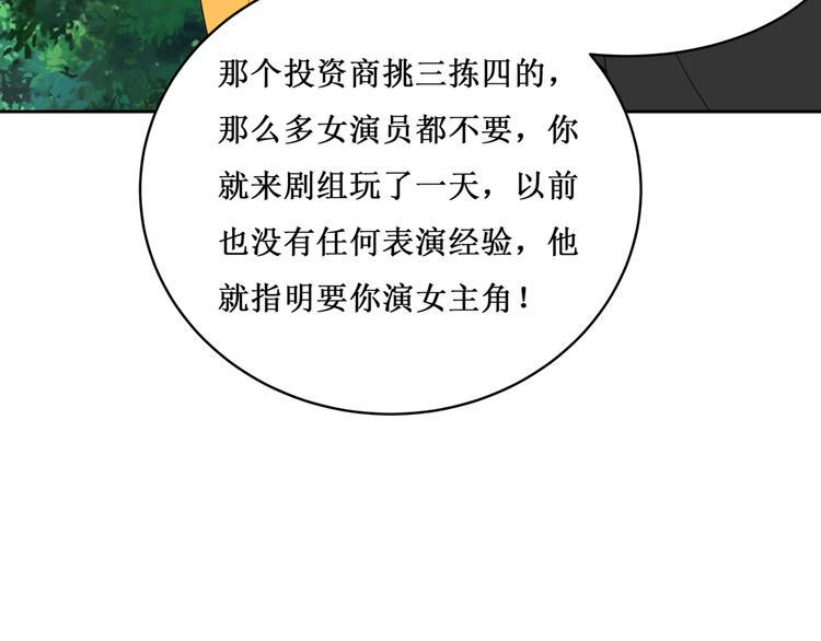 29.暴躁导演在线训人！71
