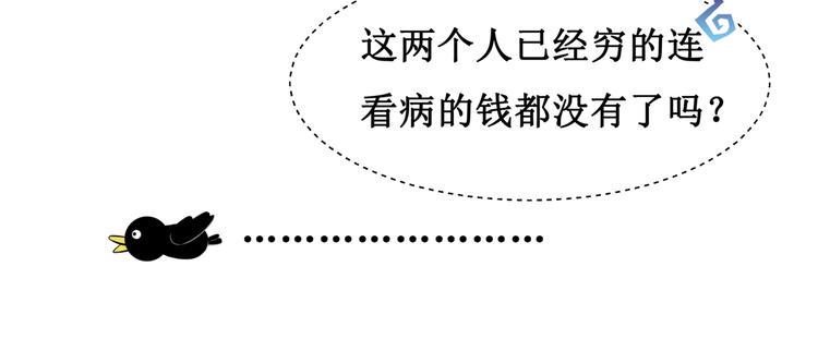 16.反噬71