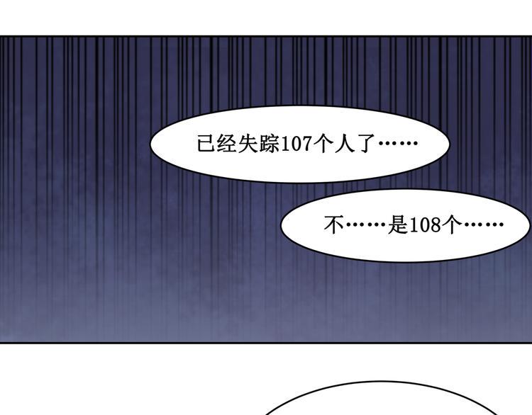 20.失踪的少女（三）52