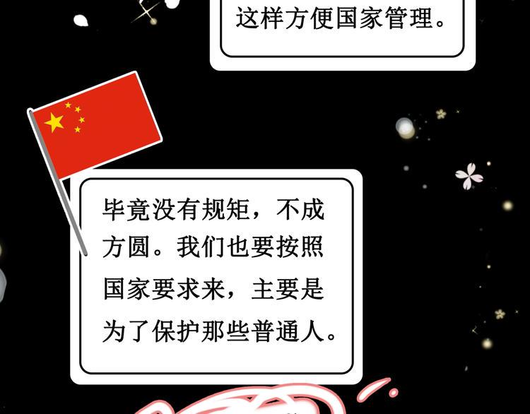 12.神棍也有职业竞争？！58